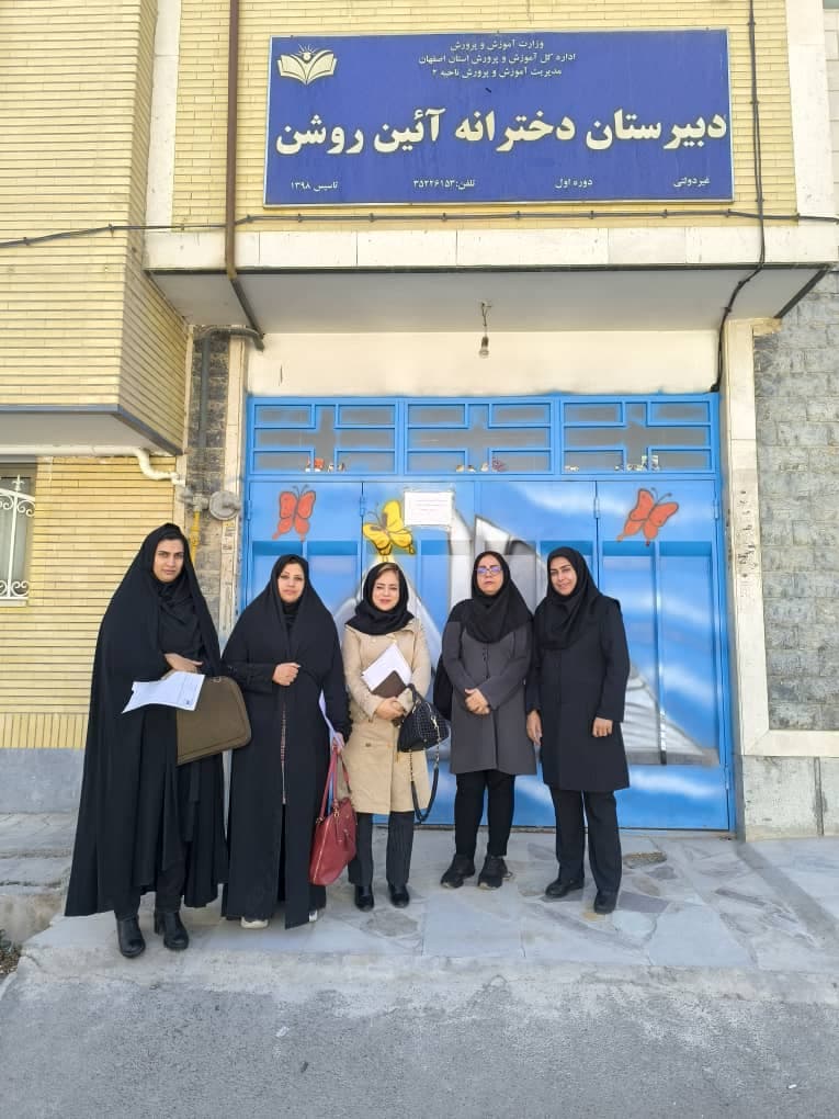 دبیرستان غیر دولتی متوسطه اول آئین روشن