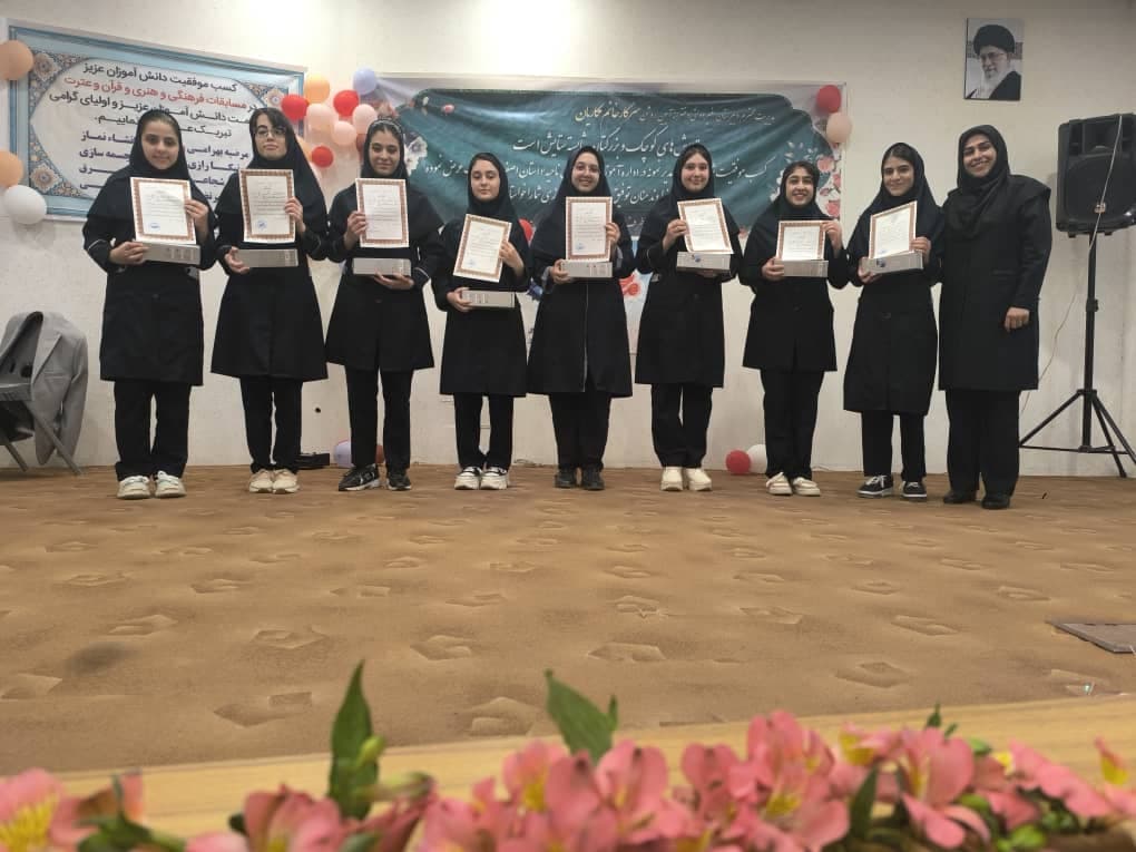 دبیرستان غیر دولتی متوسطه اول آئین روشن